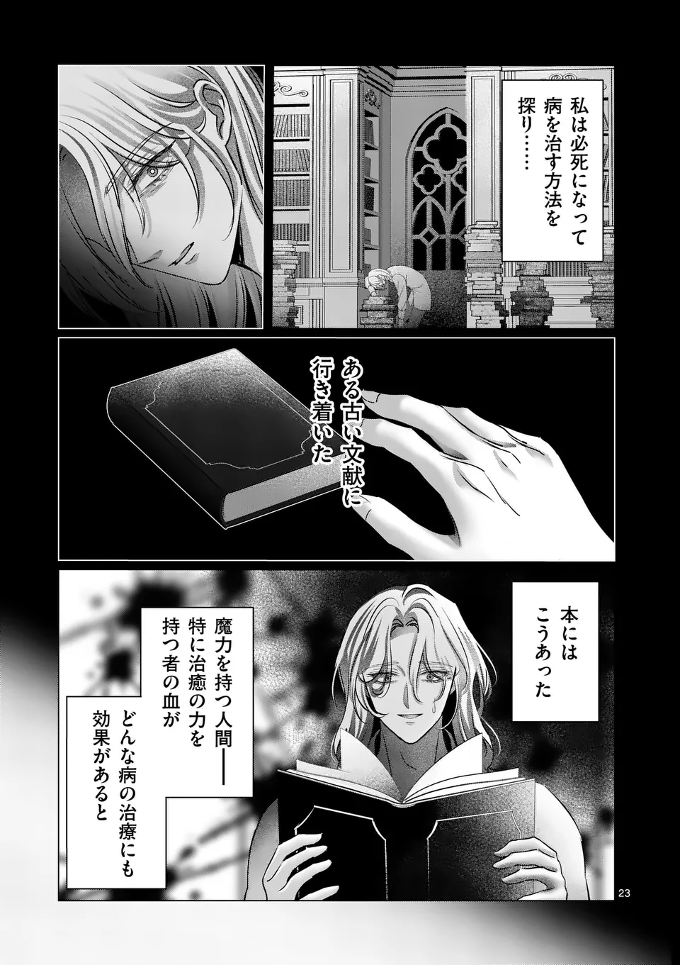 Yarinaoshi Reijou wa, Dai Suki Danna-sama ni Rikon Shiyou to iwasetai! - Chapter 17.2 - Page 11